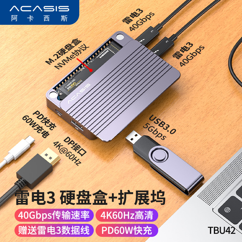 Akassis M.2 NVME 솔리드 스테이트 Thunderbolt 3 모바일 하드 드라이브 박스 typec 도킹 스테이션 컨버터 SSD 외부 40Gbps