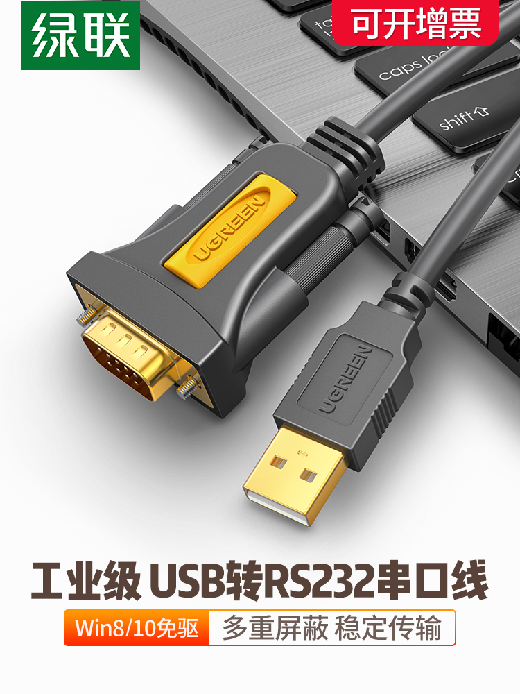 Green Union USB rs232com 직렬 케이블 9핀 Type-C 연결 컴퓨터 인쇄 데이터 남성에서 남성으로 db9 여성 대 산업용 등급 커넥터 한 번 이상