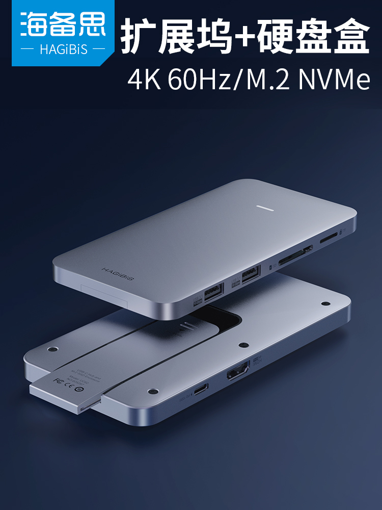 Haibeisi typec 확장 독 하드 디스크 상자 도킹 번개 3 변환기 usb3.1 Apple macbookpro m.2 솔리드 스테이트 nvme Lenovo Xiaoxin Huawei Xiaomi 표면