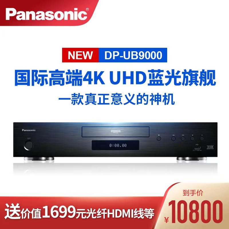 Panasonic UB9000 블루레이 플레이어 HD 4K UHD 비디오 플레이어 DVD 비디오 디스크 CD 플레이어
