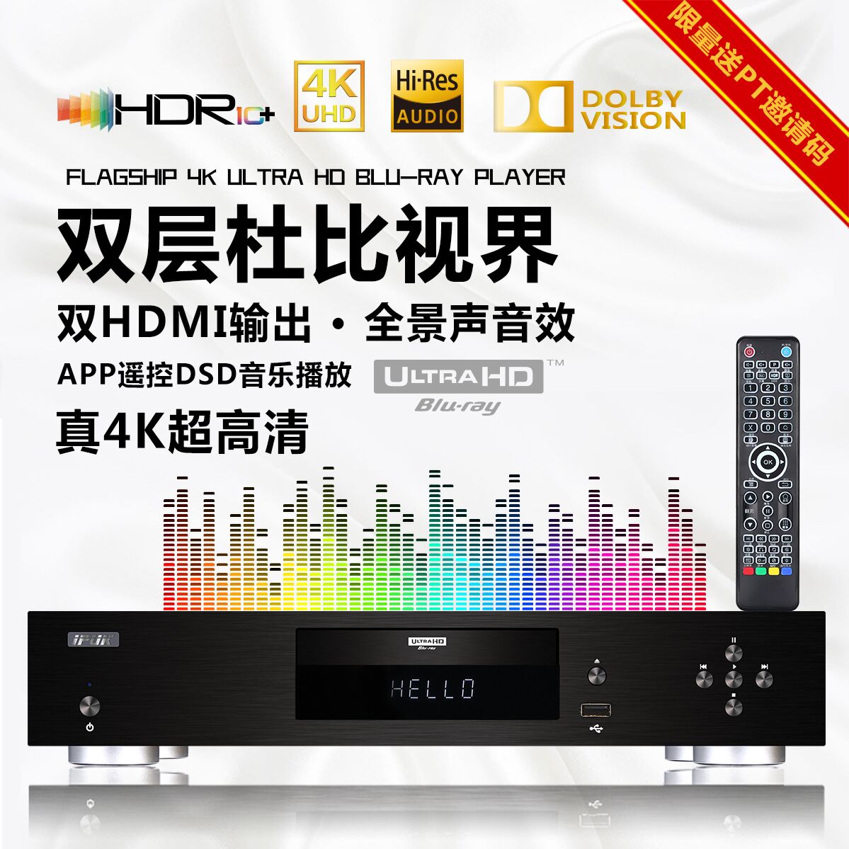 IPUK UHD8592PRO 4K Blu-ray HD 영화 HDR 더블 레이어 Dolby Vision DSD 하드 드라이브 플레이어