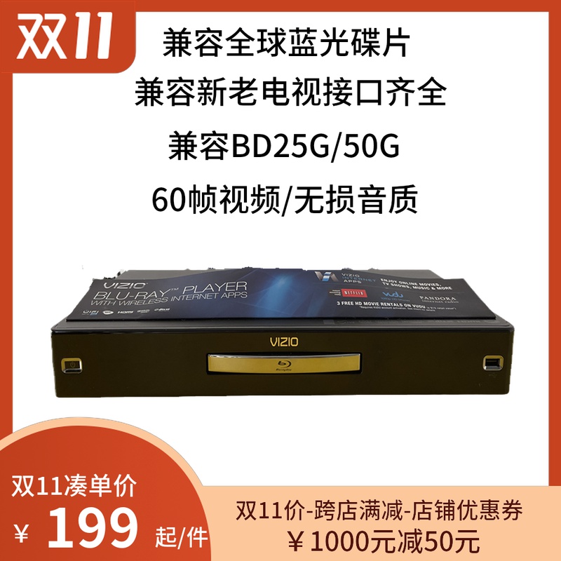US Weizhi VIZIO Blu-ray DVD 플레이어 가정용 TV HD 하드 디스크 플레이어