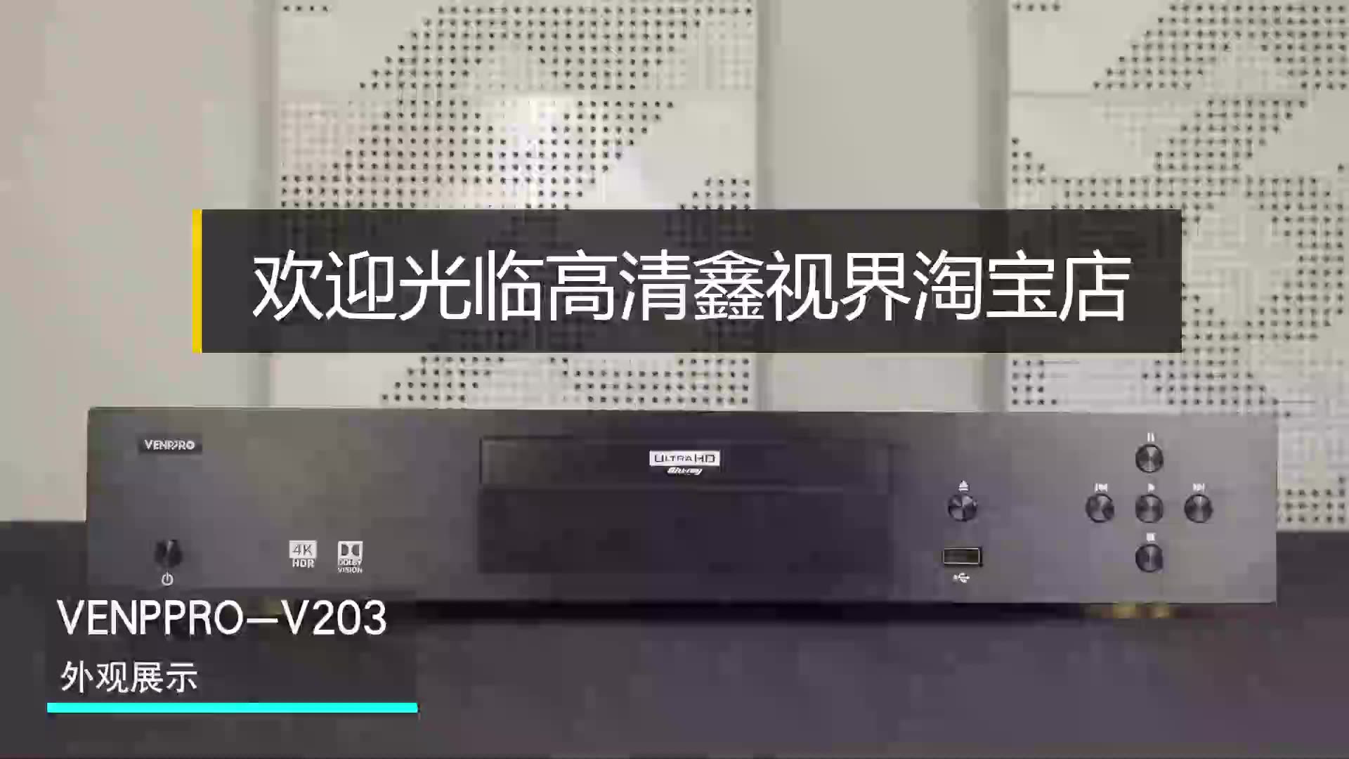 Fengzhe V203PRO 진정한 4KUHD Blu-ray 플레이어 3D HDR 하드 디스크 Dolby Vision 선물 탈출