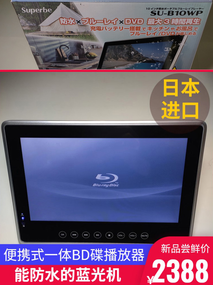 일본 수입 고화질 방수 통합 BD Blu-ray 플레이어 휴대용 모바일