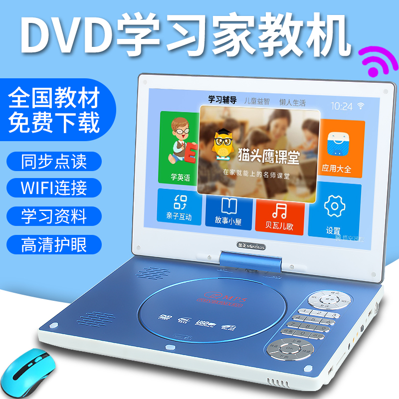 Jinzheng DVD 플레이어 통합 모바일 학생 어린이 휴대용 evd 블루 레이 vcd 홈 디스크 노인 작은 TV 컴퓨터 학습 영어 비디오 CD