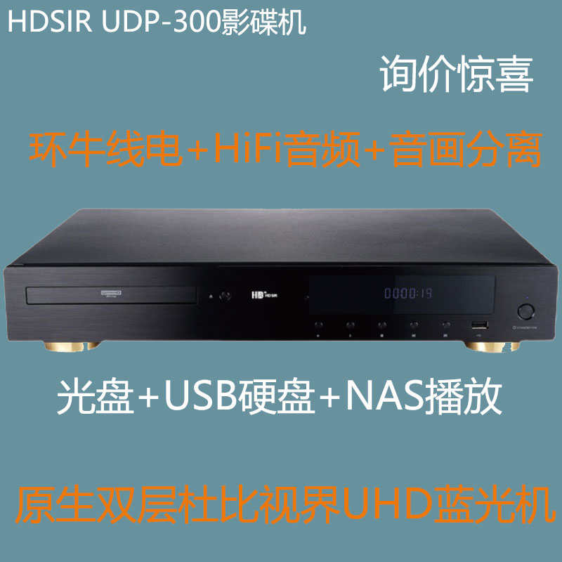 Mr. HDSIR UDP-300 HD 4K Blu-ray 하드 디스크 플레이어 UHD 더블 레이어 Dolby Vision CD 플레이어