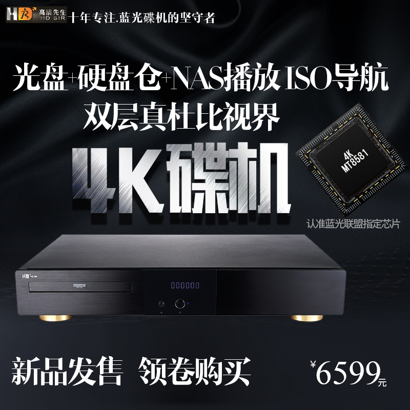 HDSIR UDP-500 Mr. HD 4k Blu-ray DVD 플레이어 하드 디스크 CD 플레이어 UHD Dolby Vision