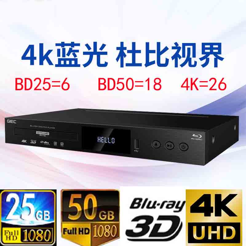 Jieke 4K UHD Blu-ray 디스크 영화 디스크 HD 3D 영화 디스크 DVD Blu-ray 플레이어