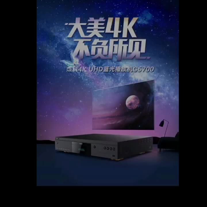 GIEC/Jieke BDP-G5700 4K 블루레이 플레이어 Dolby Vision HD UHD 하드 디스크 CD