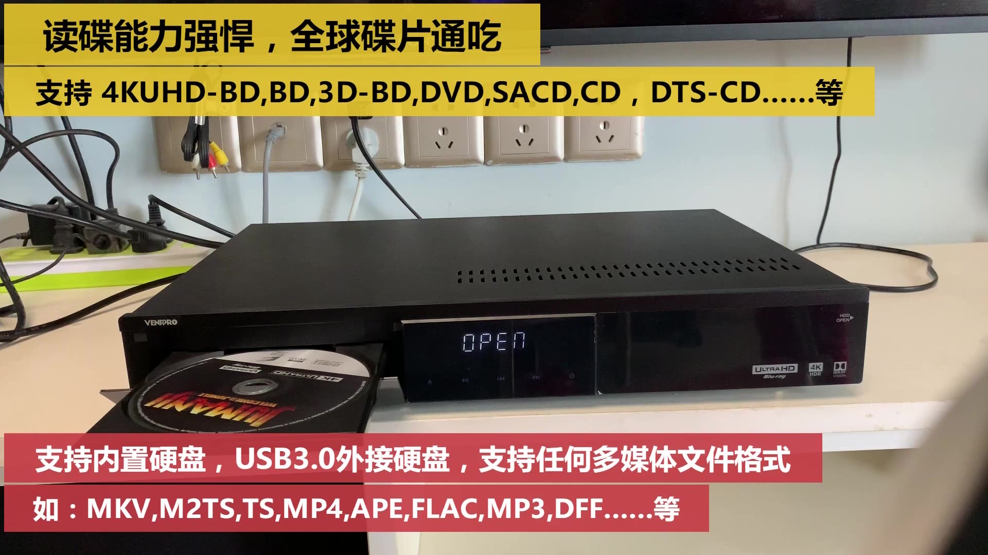 Fengzhe V80 진정한 4K Blu-ray DVD 플레이어 하드 디스크 플레이어 Dolby Vision 3D 균형 출력 DVD 플레이어