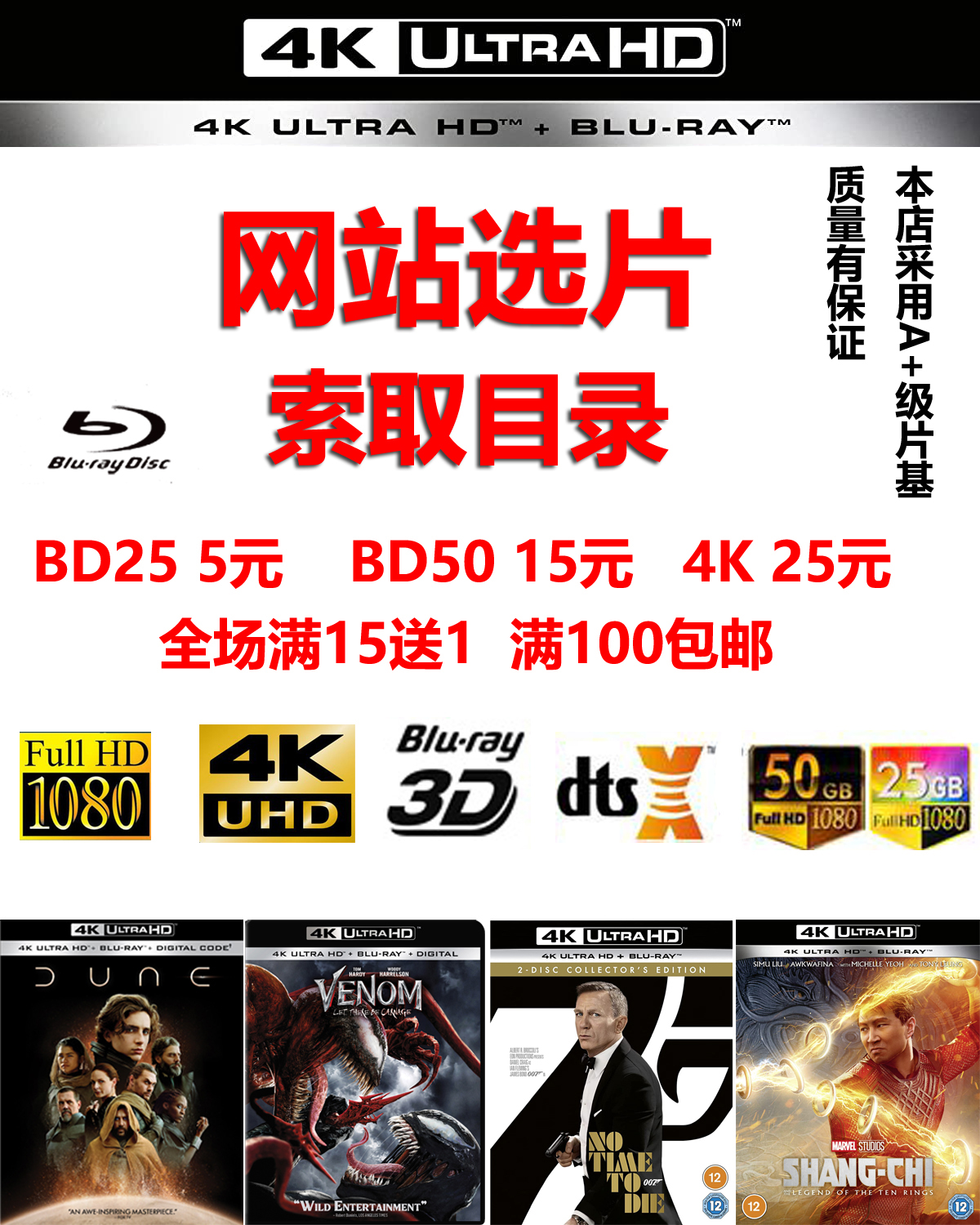 4K UHD Blu-ray 디스크 플레이어는 BD25 BD50 4K Blu-ray HD 영화 디스크를 지원합니다.