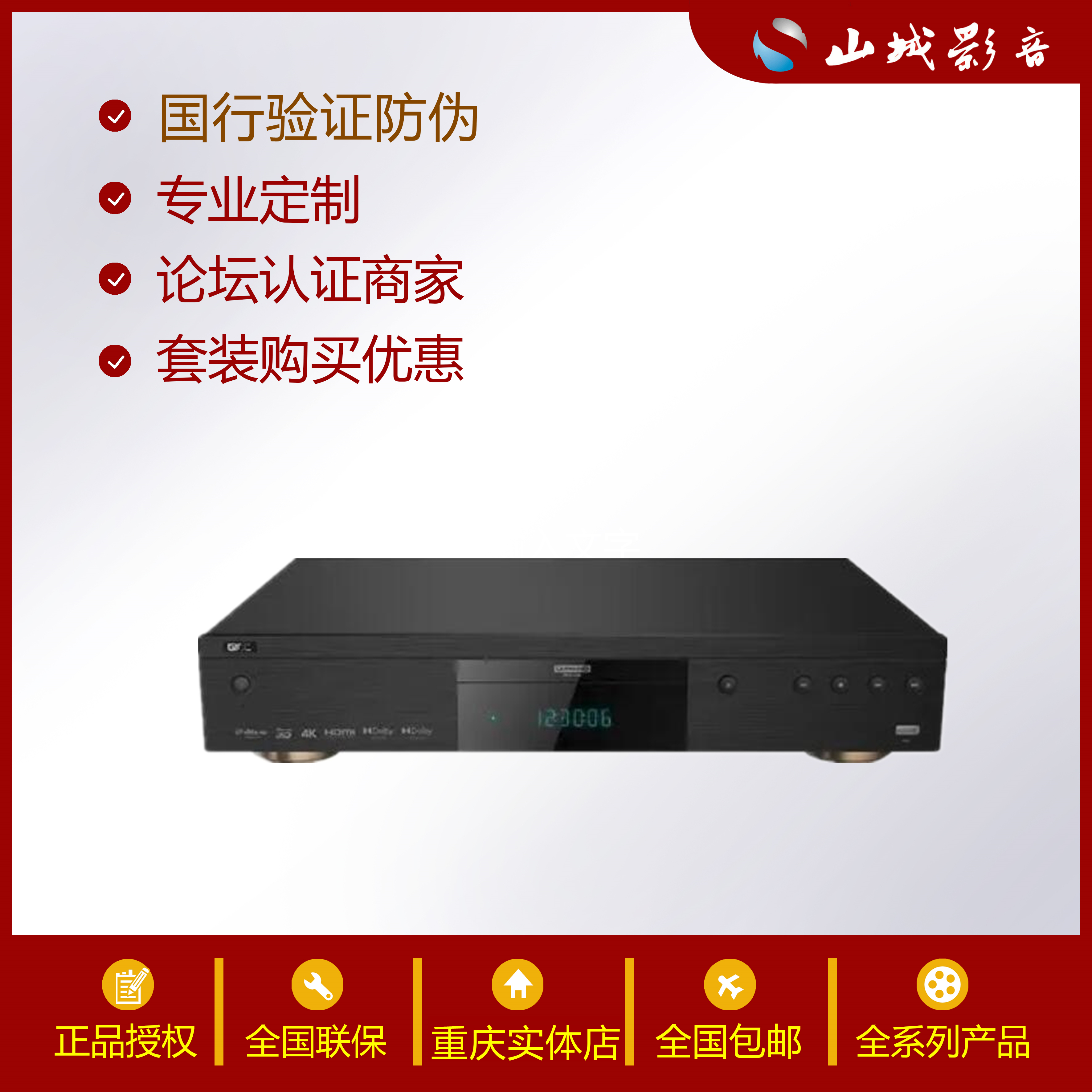 GIEC/Jieke G5700 Blu-ray 플레이어 UHD Dolby Vision HDR HD 하드 디스크 4K 전체 영역