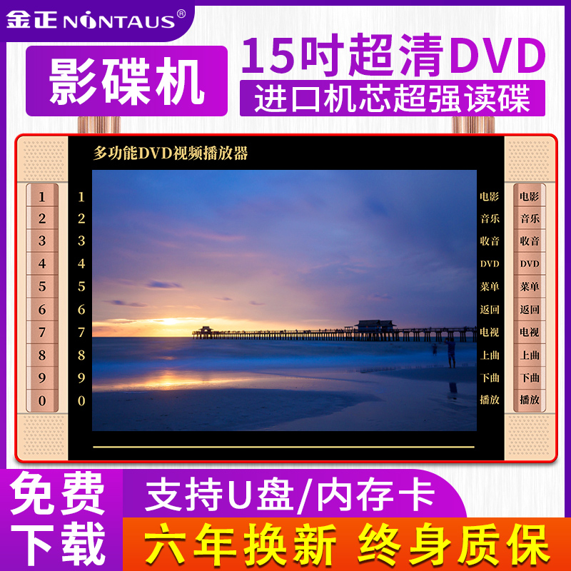 Jinzheng 모바일 dvd 플레이어 통합 고화질 evd 디스크 홈 어린이 vcd 휴대용 소형 학생 u 가독 작은 TV 포함