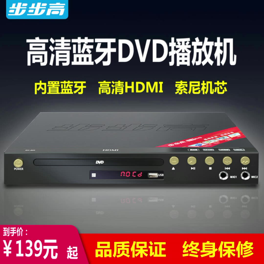 주사위 놀이 홈 DVD 플레이어 HD 블루투스 vcd evd 휴대용 어린이 디스크