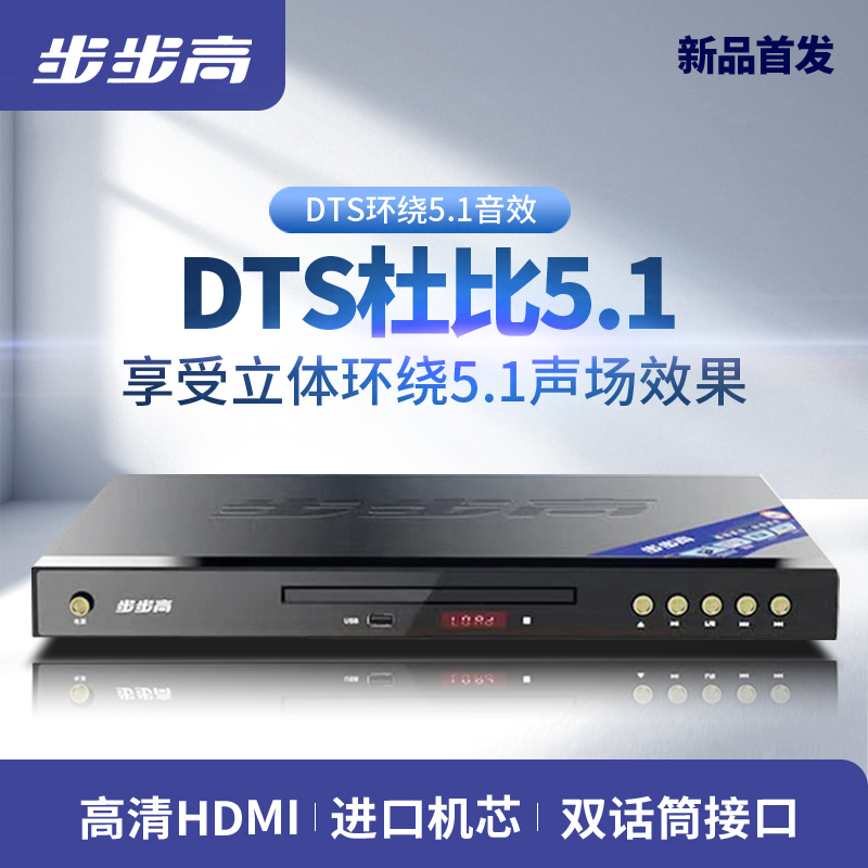 주사위 놀이 DTS 디코딩 홈 DVD 플레이어 VCD DVD 플레이어 HD EVD 휴대용 통합 CD 플레이어