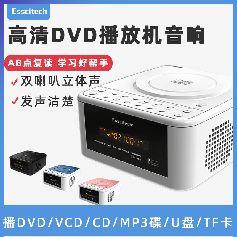 HD DVD 플레이어 HDMI 홈 cd mp3 영어 디스크 청각 어린이 소형 vcd evd 휴대용 무선 블루투스 오디오 올인원 라디오