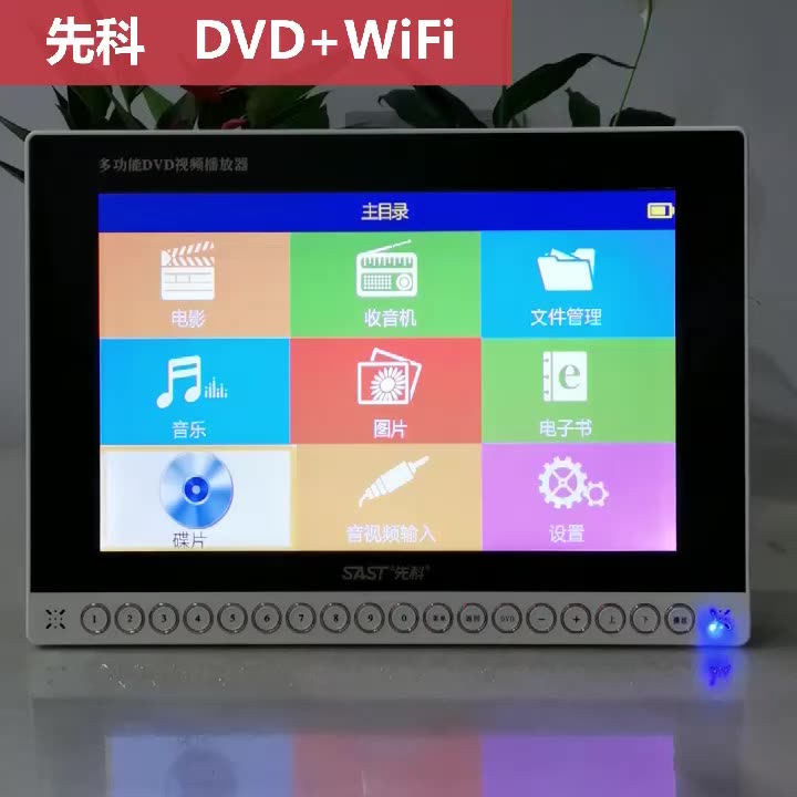 Xianke DVD 플레이어 올인원 DVD 플레이어 홈 광 디스크 노인 작은 TV 휴대용 노래 오페라 기계 다기능