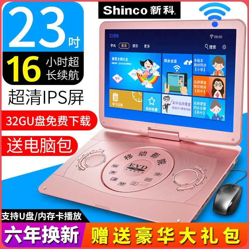 Shinco DVD 플레이어 휴대용 모바일 CD 디스크 vcd DVD 플레이어 가정 어린이 작은 영어 통합 읽기 디스크 HD evd 미니 TV 기계 학생 영어 학습 컴퓨터