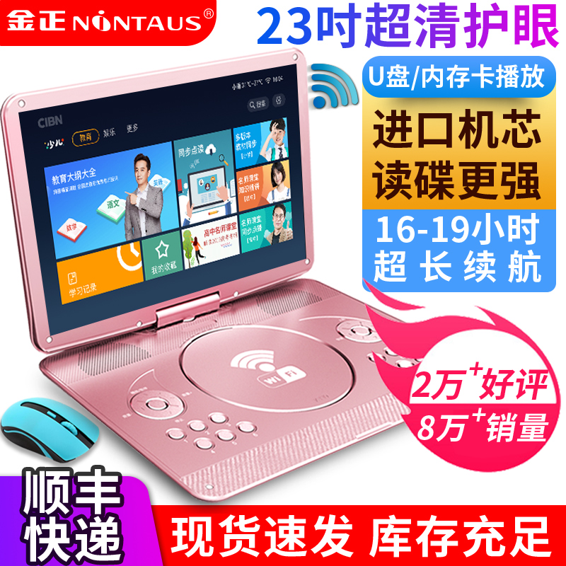 Jinzheng D8 모바일 DVD 플레이어 홈 통합 광 디스크 evd 소형 독서 휴대용 학습 TV cd 고화질 vcd 넣을 수