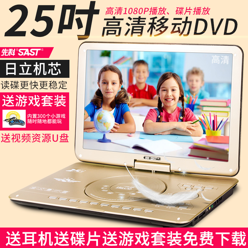 SAST/Xianke 32Q DVD 플레이어 모바일 dvd 플레이어 어린이용 고화질 가정용 휴대용 CD 디스크 vcd