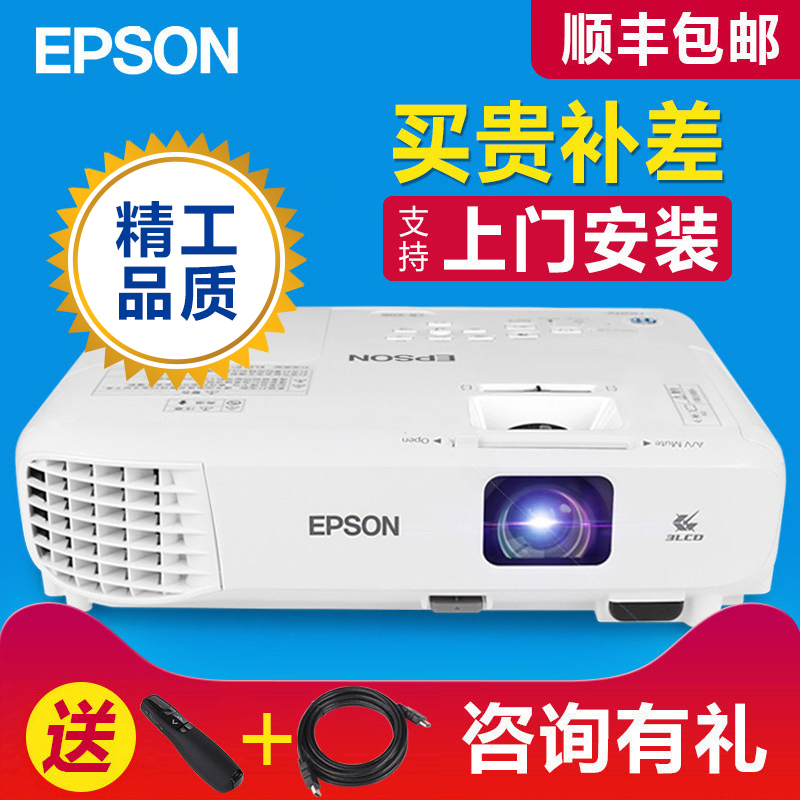 EPSON/Epson CB-X06E XGA 프로젝터 홈 오피스 회의 교육 및 상업용 무선 WIFI 핸드폰 직접 투사 1024768 낮 동안