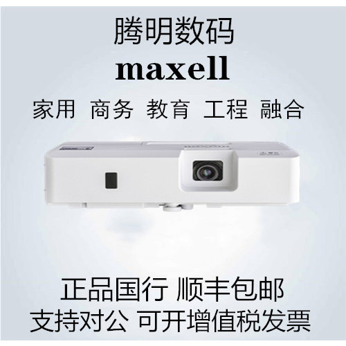 Maxell D331X/N4031X/N3331X/D371X/N3731X/N3231W/D401X 프로젝터