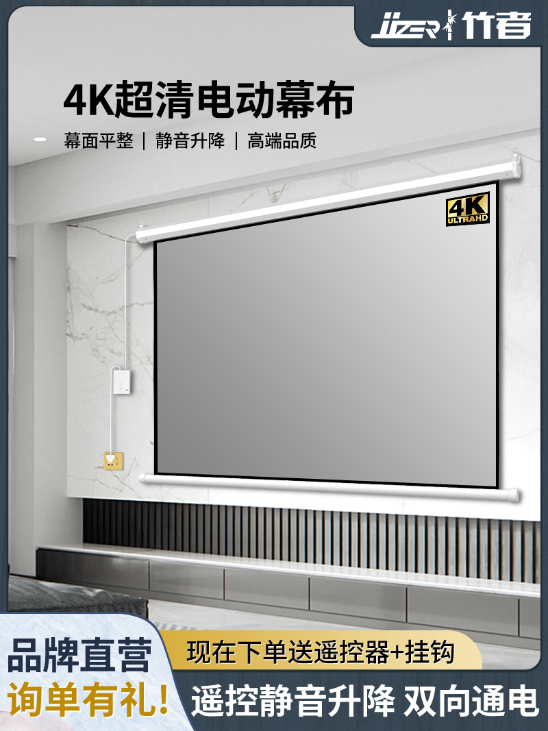 업그레이드 전기 프로젝션 스크린 원격 제어 자동 리프팅 홈 오피스 HD 벽걸이 프로젝터 흰색 천 커튼 100인치 120인치 거실 시어터 유리 섬유 구슬 금속