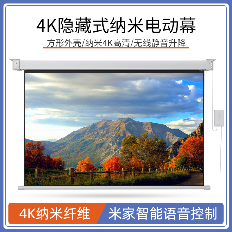 Xiaomi 프로젝션 스크린 전기 가정용 나노 HD 60/84/100/120/150 인치 벽걸이 형 지능형 음성 스크린 자동 리프팅 전기 리모콘 내광성 극도로 Mi Xiaomi 프로젝션