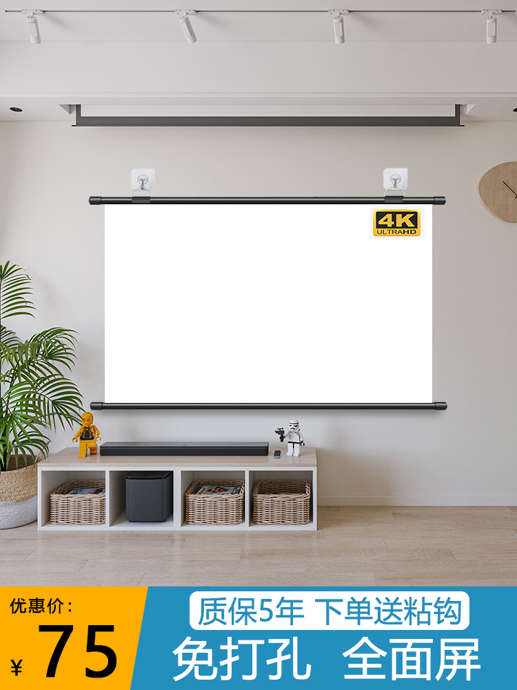 XGIMI H3s/Z6X/Z8X/Play 프로젝터 스크린에 적합 가정용 비천공 경계선 없는 벽걸이 스크린 수동 전기 60/72/84/100/120인치 형 사무실 침실