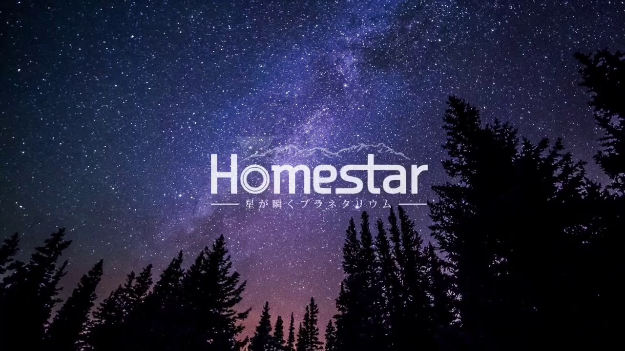 일본 SEGA Sega HOMESTAR 5세대 별이 빛나는 하늘 프로젝터 로맨틱 유성 은하 별빛 구매