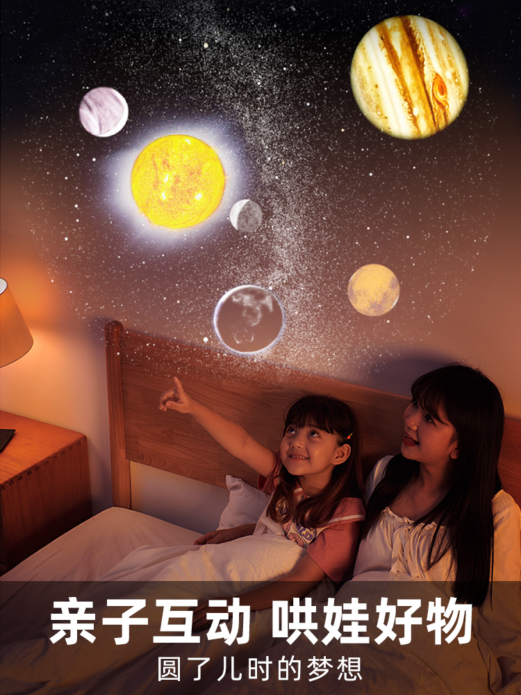 별이 빛나는 하늘 조명 프로젝터 어린이 장난감 HD 새해 생일 침실 별빛 분위기 야간 1355