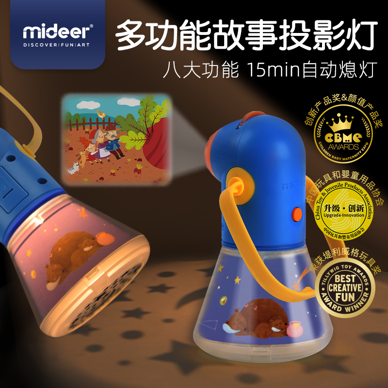 Mideer Milu 다기능 스토리 머신 프로젝터 어린이 생일 선물 스타 라이트 교육 장난감 3