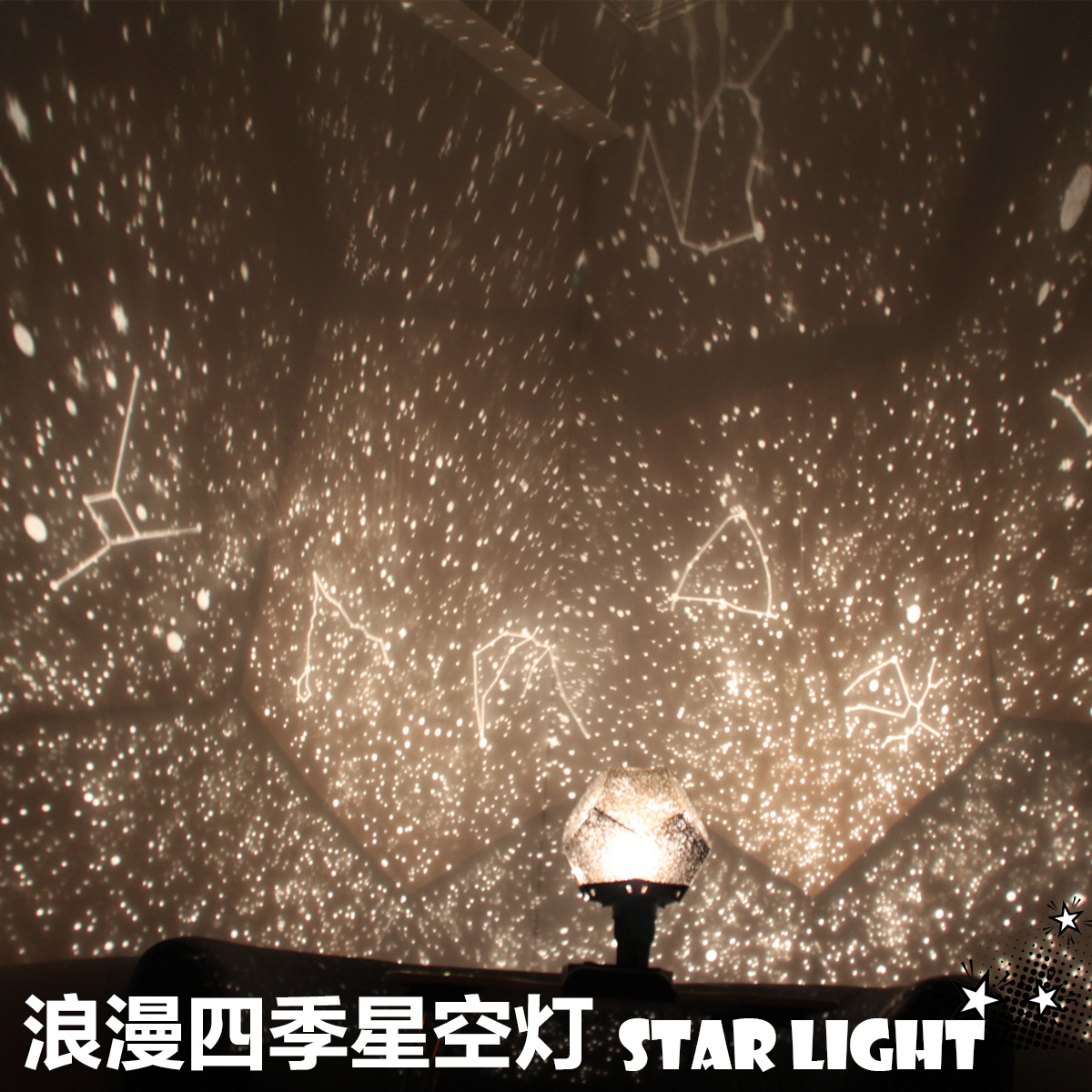 성인의 과학 사계절 별이 빛나는 하늘 램프 프로젝션 램프 크리 에이 티브 로맨틱 스카이 스타 야간 조명 프로젝터 기계 잠자는 빛