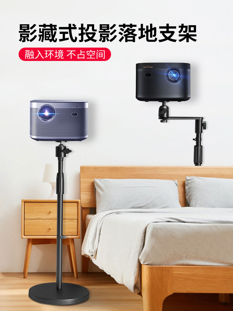 Dangbei x3 프로젝터 플로어 스탠드 new f3 d3x d1 c2 nut j10 g9s XGIMI h3s z8x z6x x7 샤오미 프로젝션 머신 헤드 소파 숨겨진 텔레스코픽