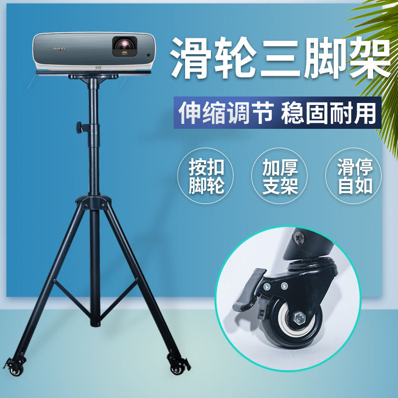 프로젝터 풀리 트레이 삼각대 브래킷 보강재 범용 금속 접이식 리프팅 베이스 이동식 BenQ Epson XGIMI Dangbei 휴대용 삼각대에 적합
