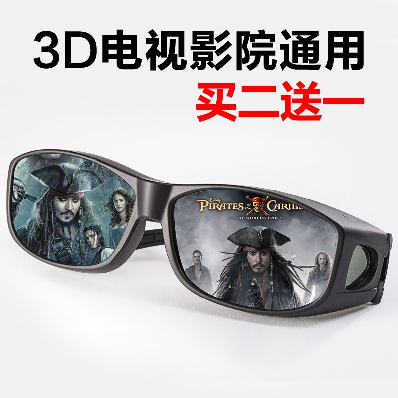 reald 스테레오 3d 안경을 깜박이지 않는 3d 편광 편광 시네마 스페셜 3d tv 유니버설 imax