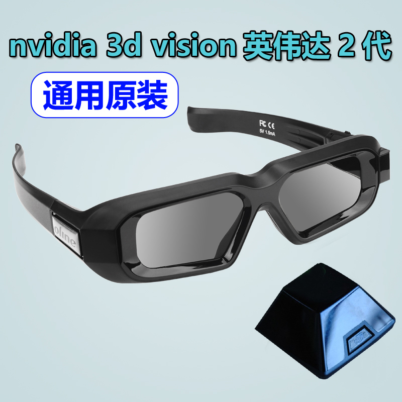 Nvidia 3d vision 2nd generation 3D 안경 송신기 PC 세트 스테레오 게임 매핑 일반