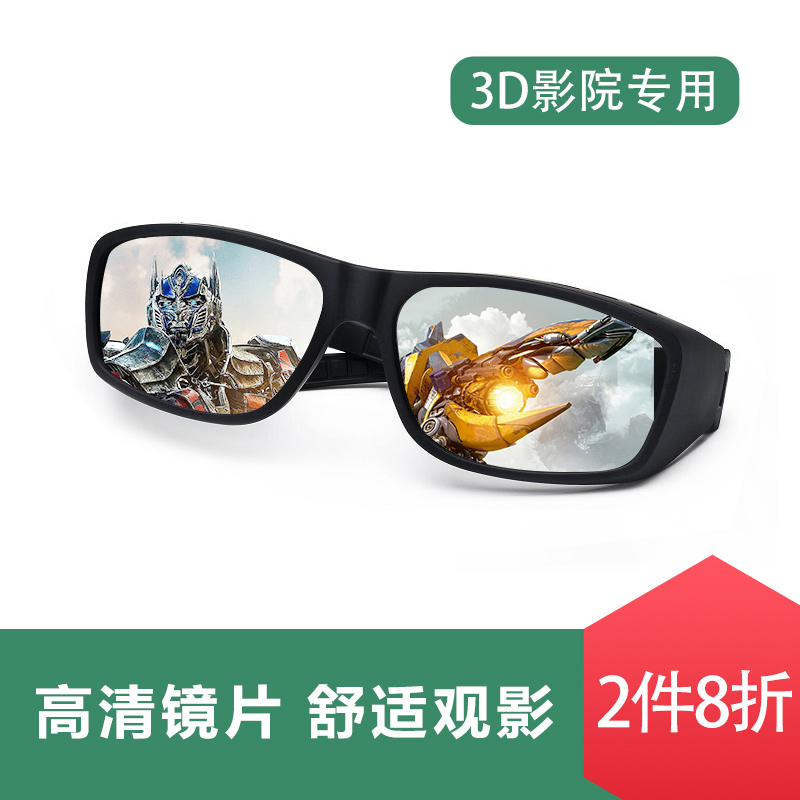 Reald IMAX 시네마 특수 3d 안경 편광 비 플래시 입체 시청 3D