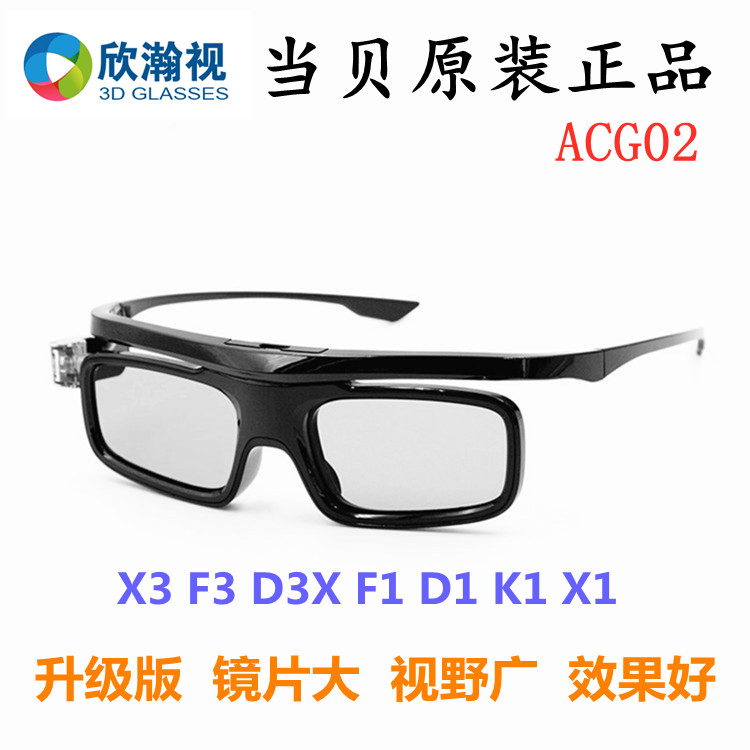 Dangbei 오리지널 정품 셔터 3D 안경 X3 레이저/NEW F3/D3X 유니버설 XGIMI H3S/Z6X/Z8X