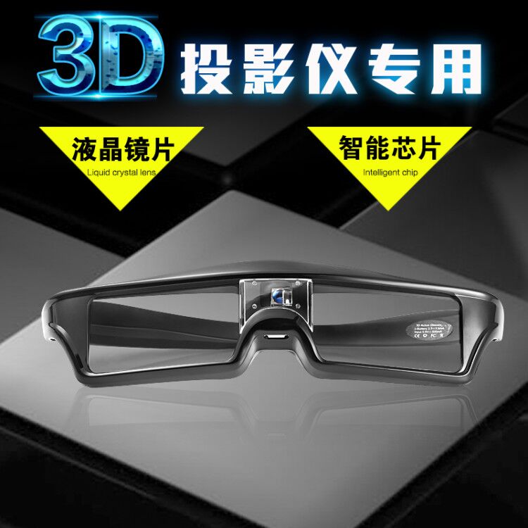 액티브 셔터 3d 안경 XGIMI Mingji dlp-3D 프로젝터 특수 영화 스테레오 홈
