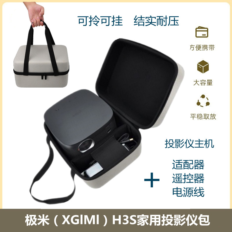 XGIMI H3S 프로젝터 보관 가방 보관 상자 H3 프로젝터 핸드백NEW Z8X 하드 쉘 휴대용 보관 상자 스마트 홈 시어터 프로젝터 먼지 커버