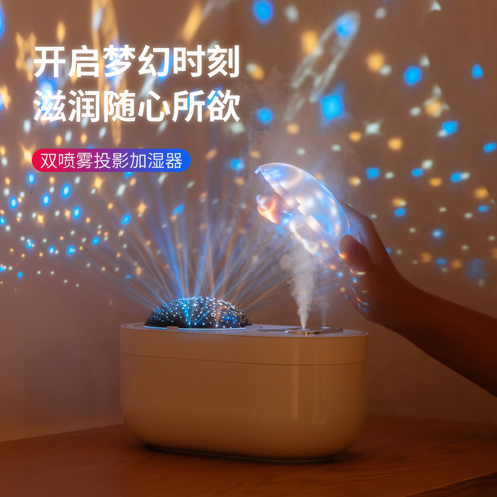 더블 스프레이 스타 프로젝터 가습기 소형 무선 휴대용 충전식 야간 조명 생일 연례 회의 새해 선물