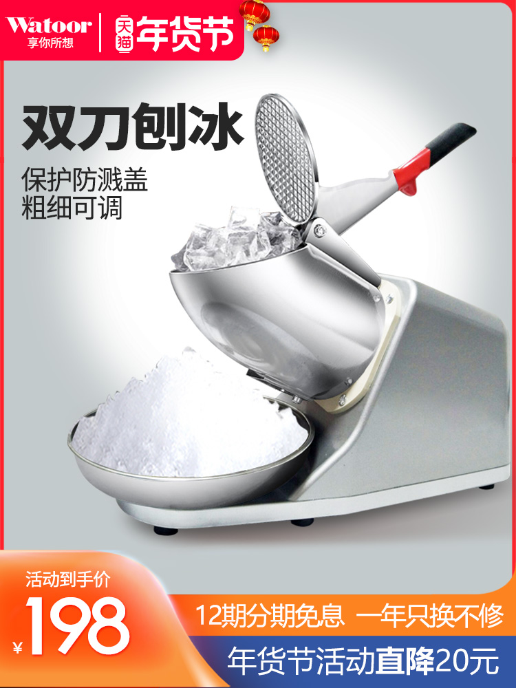 Wo Tuo Lai 상업용 더블 나이프 아이스 크러셔 전기 빙수 기계 우유 차 가게 작은 고출력 눈 제빙기