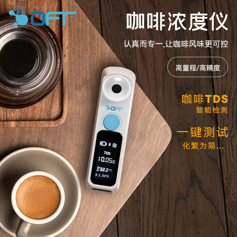 맞춤형 커피 농도 테스터 TDS 커피 VST 휴대용 굴절계 디지털 디스플레이 고정밀 커피 음료 설탕 함량 측정기