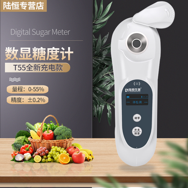 Luheng 바이오 디지털 Brix 측정기 굴절계 과일 설탕 테스터 주스 용 고정밀 전자 단맛 감지기