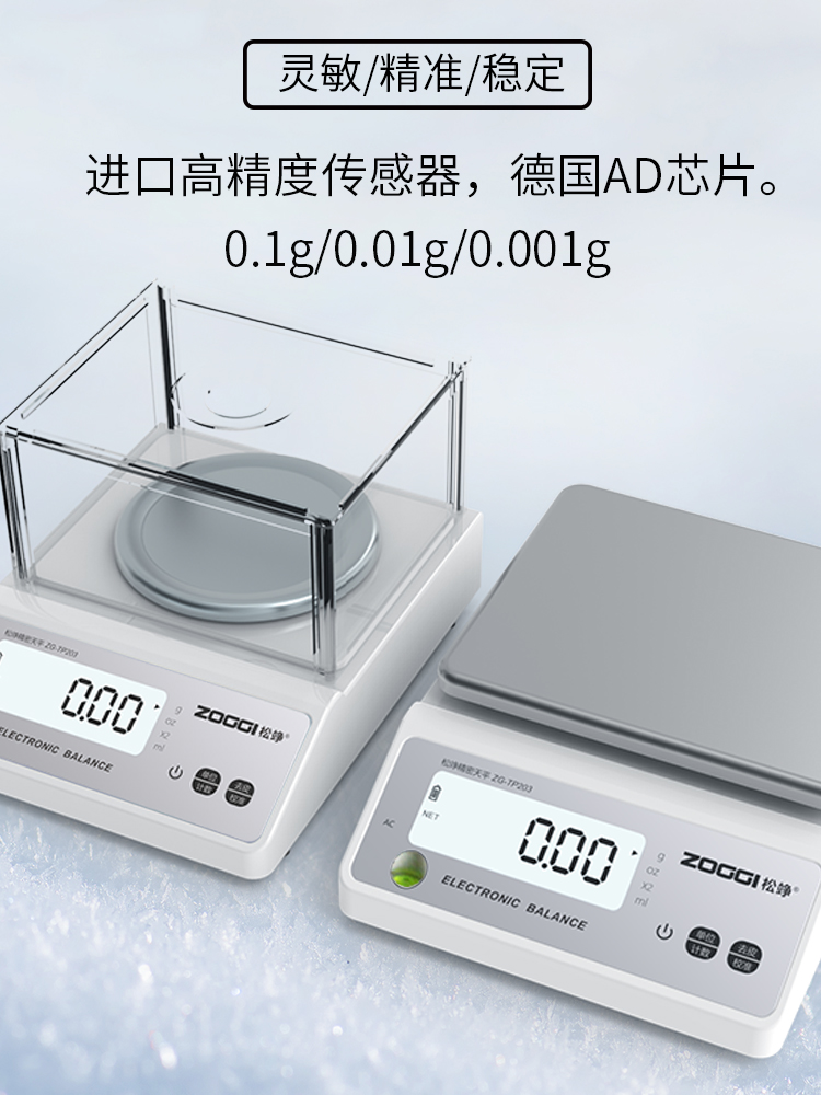 전자 저울 0.01 정밀 0.1g 고정밀 0.001 보석 그램 가정용 소형