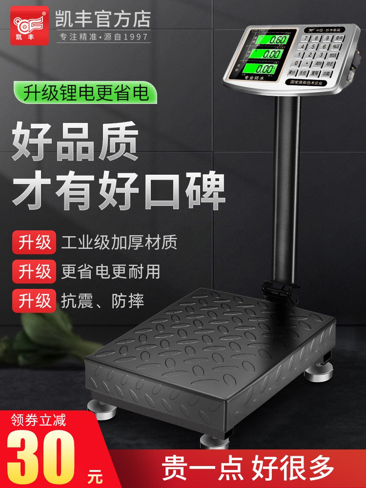 Kaifeng 전자 규모 상업 플랫폼 100kg 무게 저울 150kg 급속 가정