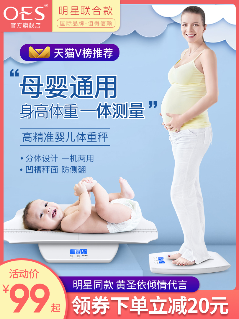 아기 키와 체중계 가정용 전자 아기라고 불리는 신생아 내구성 정확한 고정밀 저울 소형