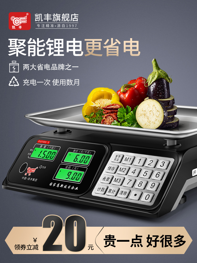 Kaifeng 전자 규모 상업 평가 플랫폼 국내 주방 정밀 무게 슈퍼마켓 30kg 킬로그램