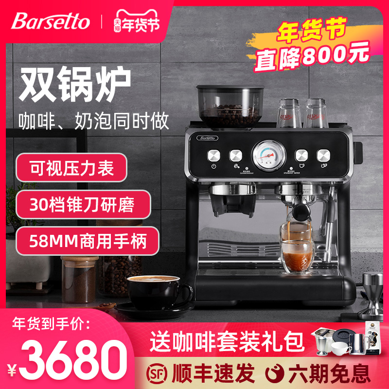 Barsetto / Yum Tu 2세대 더블 보일러 커피 머신 상업용 반자동 이탈리아 홈 그라인딩 머신